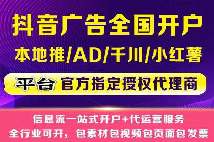 提升信息流广告开户效果的实战技巧——案例教学