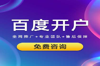 竞价开户的技巧与策略：企业必看案例分析